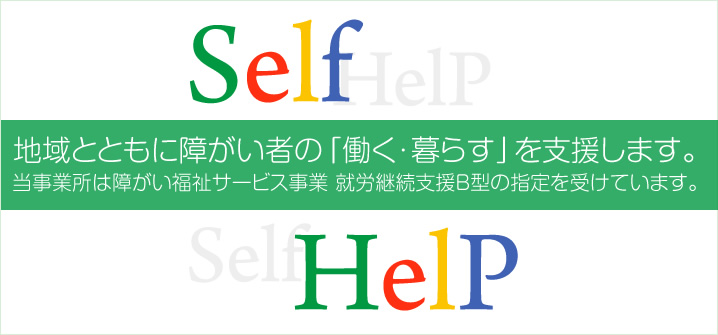 selfhelp