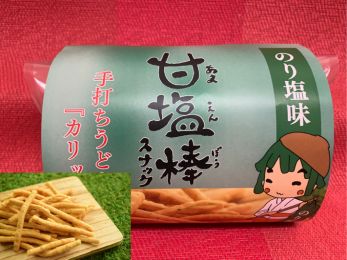 <span class="orangebld">のり塩味</span><br />大人から子どもまで馴染みのある味で食べやすい。おつまみにもおやつにもピッタリ！